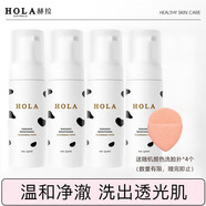 赫拉（HOLA）牛奶雪膚煥白潔面慕斯氨基酸泡沫洗面奶美白保濕補水潤敏感肌可用 4瓶-潔面慕斯150ml-新老款隨機發(fā)