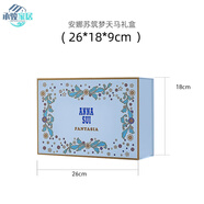 家小優(yōu)2024新款某柜 紙袋 禮品袋 香水袋 口紅盒全套盒子 安娜蘇筑夢(mèng)天馬禮盒
