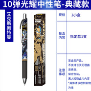 卡游奧特曼中性筆光耀版第16彈盲盒筆英雄筆記按動式學生寫字筆考試筆 10彈-典藏款艾克斯超越+筆芯10支 現(xiàn)貨-整盒必出典藏款+特別款