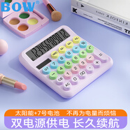 B.O.W航世 太陽(yáng)能計算器高顏值辦公用財務(wù)會(huì )計計算機器可愛(ài)多巴胺大學(xué)生用大號鍵盤(pán)按鍵計算器商用便攜 星暮紫丨雙電源計算器 丨太陽(yáng)能+電池