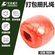 卡夫威爾 尼龍繩子綁帶用打包塑料撕裂繩捆扎帶包裝草球繩扎帶 YJ3513