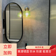 三棲虎橢圓鏡鏡衛(wèi)生間對(duì)角可旋轉(zhuǎn)定制墻角掛鏡橢形側(cè)邊拐角鏡店浴 黑色可旋轉(zhuǎn)40*80不發(fā)光