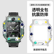 百想適用于小天才電話手表Z6A/Z6S/Z6巔峰版保護(hù)殼Z6Pro保護(hù)套防刮花防摔兒童手表印花卡通保護(hù)殼 【Z6巔峰版專用】透明宇航員保護(hù)殼