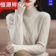 恒源祥2025新款羊絨衫女秋冬半高領(lǐng)寬松百搭胖mm內搭毛衣 淺駝色 S 【建議體重80-95斤】