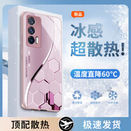 唯我范 vivoiqooneo5手機殼新款活力版全包玻璃殼冰感散熱iqooneo5s保護套簡約高級防摔商務(wù)高端超薄創(chuàng)意 iQOO Neo5se【鉆石粉】 冰晶玻璃殼