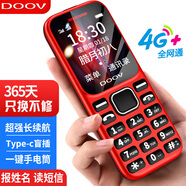 朵唯（DOOV）T66 老人手機 4G全網(wǎng)通 移動聯(lián)通電信版 超長待機 雙卡雙待 學(xué)生老年手機 功能機 吉祥紅