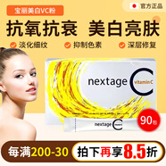 POLA日本原裝進口POLA寶麗美白VC粉LIPO-TYPE C維生素C新版升級 三個月量 90包