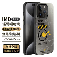 霸時(shí)代 蘋果15Pro手機(jī)殼iPhone15Pro保護(hù)套全包雙層3D立體個(gè)性IMD鐳射硅膠軟邊硬殼女男款防摔外殼 【閃電PiKA】IMD鐳射冰川灰+鉆石膜 iPhone15Pro