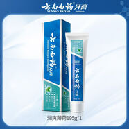 云南白藥牙膏清新口氣潔凈口腔改善牙黃牙漬牙垢護(hù)齦健齒 高地留蘭 潤爽薄荷 195g*1支