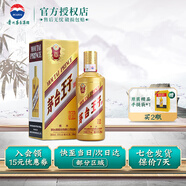 茅臺王子酒金王子 53度 醬香型高度白酒 送禮 喜酒 婚宴迎賓酒水 53度 500mL 1瓶 單瓶裝