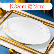 旺昌陶瓷碗盤子菜盤家用面碗湯碗大號(hào)可微波爐景德鎮(zhèn)骨瓷餐具套裝組合 清顏芙蓉12英寸橢圓形魚(yú)盤1個(gè)