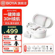 BOYA博雅Omic紐扣無(wú)線(xiàn)麥克風(fēng)領(lǐng)夾式一拖二胸麥小蜜蜂降噪手機直播帶貨采訪(fǎng)vlog短視頻收音麥 白色【二合一版】一拖二