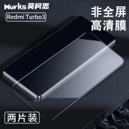 莫柯思適用紅米note11T鋼化膜note12Turbo極速Turbo3全屏Redmi12pro+手機(jī)se防窺11tpro+高清防指紋無白邊 紅米Turbo3 【非全屏高清】2片裝 電鍍疏油層 小米其