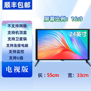 28英寸英24寸英26寸32英寸LED液晶電視機顯示器賓館酒店平板電視 H30高清護眼多功能電視版送壁掛