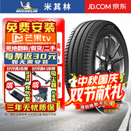 米其林（MICHELIN）【包安裝】米其林輪胎 Primacy 4 ST 浩悅4系列 靜音舒適 225/60R17 103V 適配福特野馬寶馬