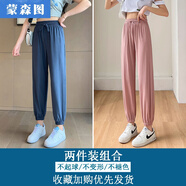 蒙森圖夏天胖妹妹加肥加大碼女褲胖妹運動(dòng)褲特大碼300斤冰絲速干女夏季 藍色+粉色 XXXL 建議241-300斤穿