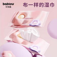 BABLOV原創(chuàng)IP袋子手提袋配件圣誕贈品禮品袋鏈接 bablov花花濕巾 1個