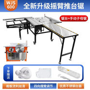萬(wàn)佳新款600推臺(tái)鋸木工專用多功能家裝型可折疊搖臂精密裁板鋸臺(tái) 600鋸臺(tái)+ 手動(dòng)子母鋸 24熱賣促銷