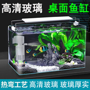 慎初燒坊熱彎玻璃魚缸客廳小型水族箱桌面家用金魚水草造景長方形生態(tài)X1 新豪華套餐60*30*36