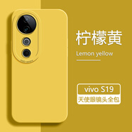 創(chuàng)為特vivoS19Pro手機殼硅膠軟殼全包防摔vivos19護套液態(tài)超薄散熱磨砂簡約新款天使眼男女 【檸檬黃】保護鏡頭手感舒適 vivo S19
