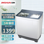 金帥半自動(dòng)洗衣機(jī)大容量家用雙缸雙桶老式商用純銅電機(jī)玻璃蓋板X(qián)PB130-2698S(GT) 鈦金灰雙不銹鋼桶