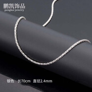 鴻穎2.4mm鏈子 60cm 玉米鏈鍍金項(xiàng)鏈男潮 ins歐美跨境鐵嘻哈時(shí)尚飾品 【1條】銀色 60cm