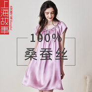 上海故事真絲睡衣女6A級(jí)100%桑蠶絲純色甜美風(fēng)睡裙娃娃衫送女友生日禮物 [新色] 粉紫 【高檔禮盒】 L 【105-130斤】