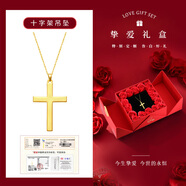 中國黃金（CHINA GOLD）十字架黃金吊墜男女款足金項鏈掛墜父親情人節(jié)禮物送男女友 摯愛禮盒+十字架吊墜+18K金鏈 2.35g