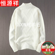 恒源祥純羊毛絨衫秋冬男士毛衣半高 領(lǐng)簡約初中學(xué)生加絨加 厚純色針織毛衫 (常規(guī)款)1121白色純?nèi)?00 2XL140-155純?nèi)?00