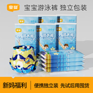 宜嬰游泳褲潛水褲嬰兒游泳拉拉褲小內褲一次性獨立包裝拉拉褲防水尿褲 XXXL號10片【17kg以上】