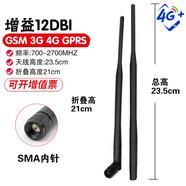 正昌立博   5G無(wú)線(xiàn)網(wǎng)卡WIFI6天線(xiàn)2.4G/5.8G雙頻路由器SMA天線(xiàn) GSM/GPRS/2G/NB模塊高增益折疊膠棒天線(xiàn) 4G大折疊23.5cm 12dbi 0m
