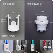 全自動(dòng)擠牙膏配件壁掛式衛(wèi)生間牙刷置物架懶人擠牙膏擠壓 牙膏泵+推桿-1套