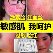 粉嫩公主寡肽紅血絲原液修角質(zhì)層薄紅臉蛋高原紅泛紅敏感肌干燥舒緩 原液三瓶 +凍干套盒44件（推薦）