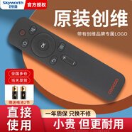 創(chuàng)維原裝創(chuàng)維電視機(jī)遙控器YK-C900J/H萬能通用coocqq酷開40K5C  65A5D 32K5J 65K6正品skyworth版 YK-C900J/H-01【發(fā)原裝YK-C900】