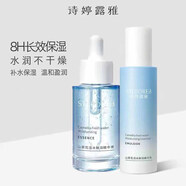 詩(shī)婷露雅新品詩(shī)婷露雅山茶花活水鮮潤精華液溫和舒緩補水保濕滋潤呵護肌膚 精華液+精華乳