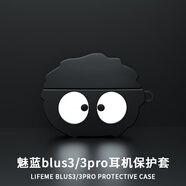 炫套適用于lifeme魅藍blus3pro保護套防摔魅族blus3pro耳機套全包透明魅藍blus3耳機殼硅膠卡通保護殼 煤球【配防丟扣】 魅藍blus3