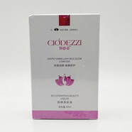 俏迪姿安膚呵護凝膠精華乳精華霜美肌液三件套 俏迪姿煥顏美肌液30ml