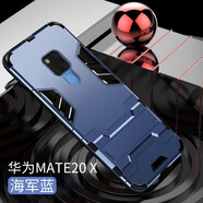龍豈華為mate20手機(jī)殼mate20Pro手機(jī)套潮牌男por女全包防摔硅膠mt20x磨砂全包保護(hù)套  華為mate20X【海軍藍(lán)】