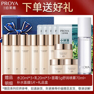 珀萊雅（PROYA）護膚品套裝緊致肌密水乳套裝緊致抗皺淡化細紋護膚品禮盒禮物女 護膚大禮包