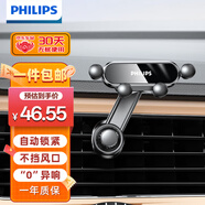 飛利浦（PHILIPS）車載手機(jī)支架出風(fēng)口重力感應(yīng)汽車支架導(dǎo)航3416升級延長桿 黑色