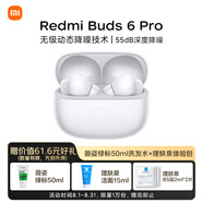 小米（MI）REDMI Buds 6 Pro真無(wú)線降噪耳機(jī) 入耳式 適用于安卓蘋果手機(jī) 冰釉白