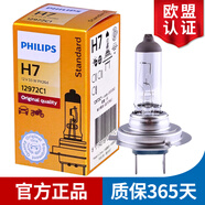 飛利浦 汽車(chē)鹵素大燈 近光燈泡(單支)適配 大眾途安/途安L/凌渡