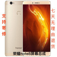 榮耀note8屏幕總成帶框note10原后壓蓋板液晶到家送鋼 榮耀note8屏幕總成帶框金色大老