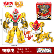 豬豬俠豬豬俠玩具超星萌寵變形合體機器人兒童鐵拳虎恐龍日記套裝變身 萌寵阿五-鐵拳虎