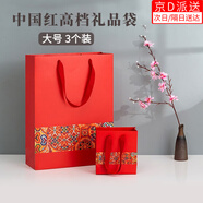 東之天地 中國(guó)風(fēng)紅色禮品袋手提袋中秋月餅禮盒包裝袋高檔煙酒袋伴手禮袋 大號(hào)禮品袋【30*12*40cm】3個(gè)裝