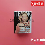 格蘭瑪弗蘭（Glamourflage）旗艦套裝面膜洗面奶防曬霜海洋爽膚水乳套盒隔離卸妝油官i方護(hù)膚 繽紛若雪美白日霜50g
