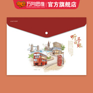 萬向思維聽課手賬文件袋文件夾A4按扣學(xué)生透明文件袋 文件夾防水檔案袋資料袋 試卷收納學(xué)科分類 辦公用品 文創(chuàng) 倫敦（文件袋）
