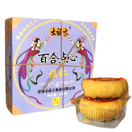 甘肅特產(chǎn)蘭州百合點(diǎn)心 現(xiàn)烤餡料糕點(diǎn)下午茶小吃茶餅早餐速食零食 五仁味百合點(diǎn)心400g