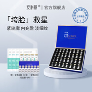 安科麗緊致抗皺次拋安瓶精華液層層補水深層滋潤緊致提拉淡化細紋送女友