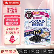 白元（HAKUGEN）冰箱除味劑除臭劑清潔抑菌活性炭祛異味清洗劑 冷凍室用1年有效